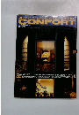 CONFORT　1990年夏号　No.1