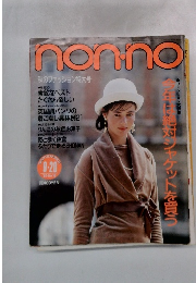 nonno 1989年9月20日号