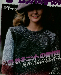 ヨーロッパの手あみ