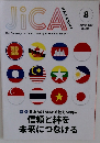 JICA　2023年8月　No.014