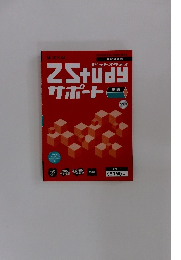 Zスタディサポート　英語　学習の要点