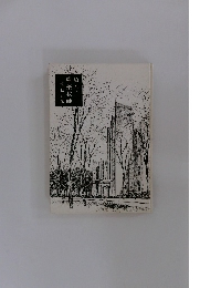 絵本・建築教師