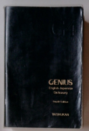 GENIUS English-Japanese Dictionary　4ｔｈ