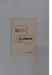 ケアマネジャー過去本試験問題2003年号