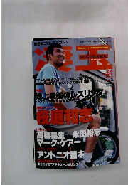 スゴダマ!　2000年号　Vol.2