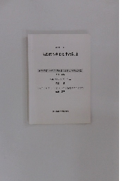 看護婦の責務と事故防止