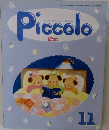 Piccolo　1992年11月