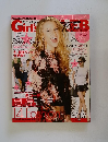 ガールズセレブ　平成24年1月