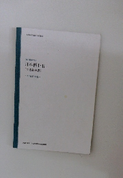 日本画 I・II 平成17年度-
