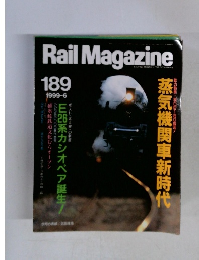 Rail Magazine　189　1999年6月号