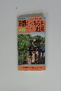 京都たべあるき地図