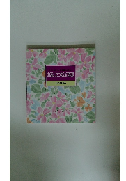 お酒とおつまみの基礎　食卓の教科書 9