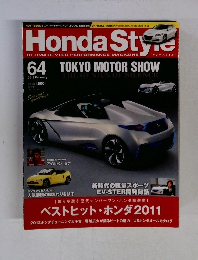 Honda Style　2012年2月号 64号