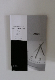 共通テスト英語模擬演習2025