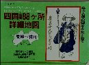 四国88ヶ所詳細地図