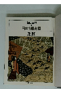 朝日百科日本の歴史7 近世 1