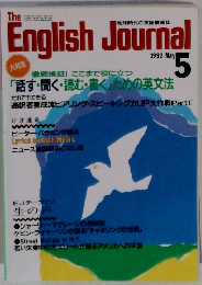 The English Journal 1992年5月号