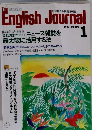 The EnglishJournal 1993年1月号