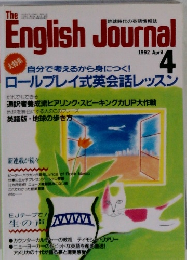 The English Journal　1992年4月号