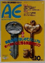 やさしく学ぶ英会話マガジン　1997年10月号