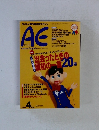 AE　1998年4月