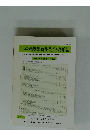 日本未熟児新生児学会雑誌　2005年号　vol.17 no.3