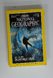 NATIONAL GEOGRAPHIC　1996年2月号