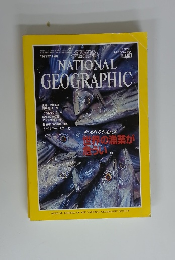 NATIONAL GEOGRAPHIC　1995年11月号
