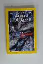 NATIONAL GEOGRAPHIC　1995年11月号