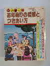お年寄りの看護とつきあい方