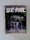 BEーPAL　3　2006