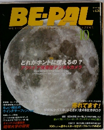 BEPAL　2002年10月号