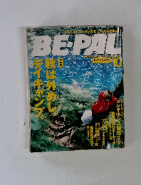 BEーPAL　2004年10月号