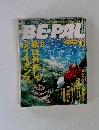 BEーPAL　2004年10月号