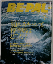 BEーPAL　2002年7月号