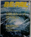 BEーPAL　2002年7月号