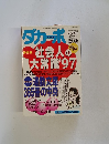 ダカーポ　NO.372　1997年5/7号
