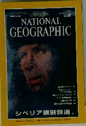 NATIONAL GEOGRAPHIC 1998年6月号