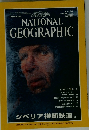 NATIONAL GEOGRAPHIC 1998年6月号