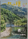 一枚の繪　2003年8月
