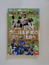 ベースボール　2006年10月30日号　