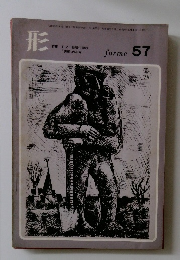形57