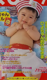 ひよこクラブ　1999年3月号