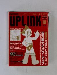 UPLINK　10月号　Vol.16