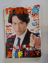 テレビナビ　2016年4月号