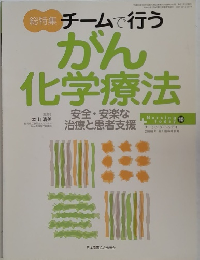 ナーシング・トゥデイ　10　