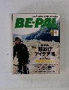 BE-PAL　1
