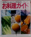 基礎からわかるチャートでわかる 主婦の友生活シリーズ　