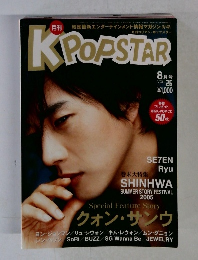 KPOPSTAR　2005年8月号 VOL 26