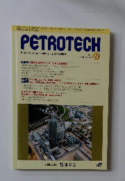 PETROTECH　2010年11月号　